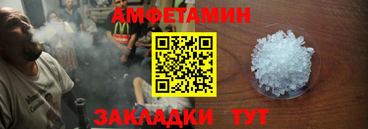 АМФ Premium  Вход с VPN  blacksprut сайт  Курчалой 