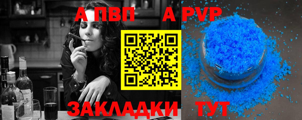 A-PVP VHQ Курчалой