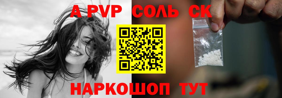Alpha PVP Crystall  Вход с VPN  Курчалой 