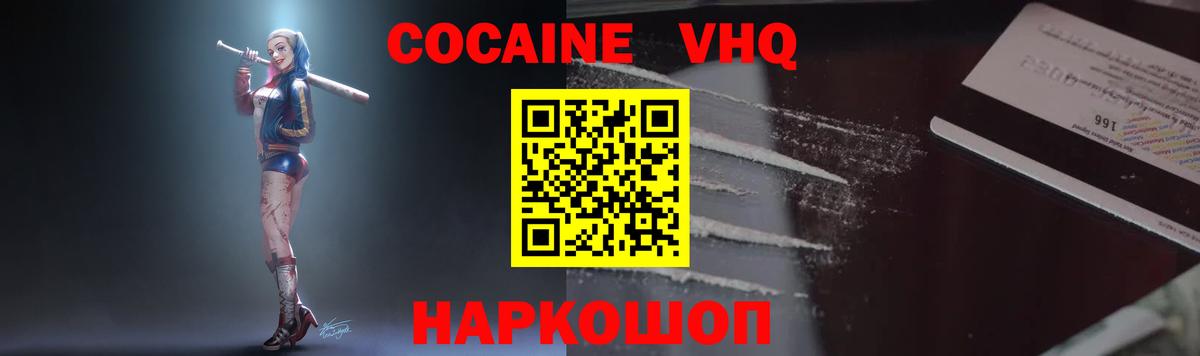 Кокаин Fish Scale  Cocaine FishScale  Кокаин  Вход с VPN  Курчалой 