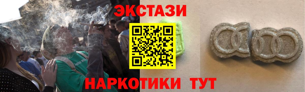 Экстази круглые Курчалой