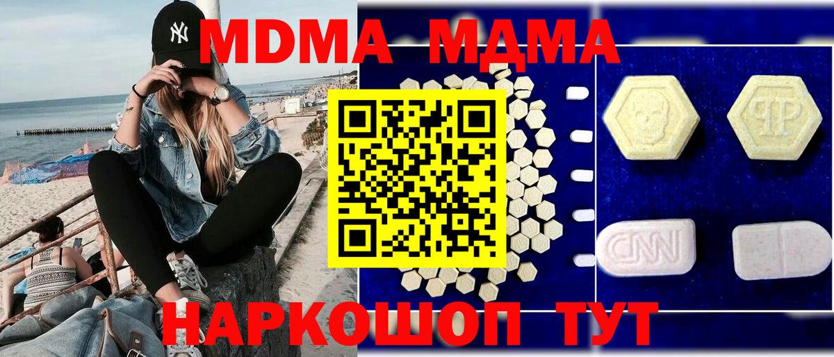 Курчалой  MDMA crystal  МДМА crystal  МДМА  Вход с VPN 
