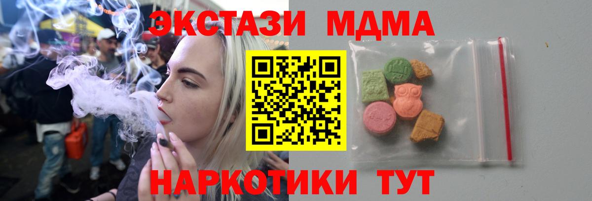 МДМА Molly Курчалой