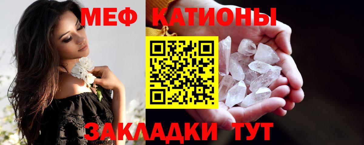 МЕФ кристаллы Курчалой