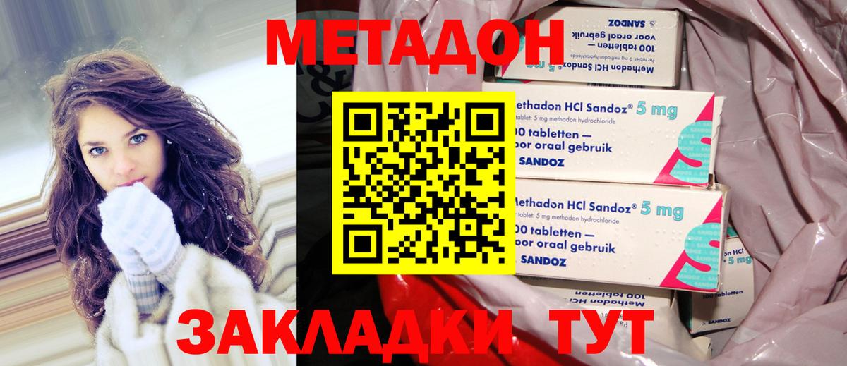 МЕТАДОН мёд Курчалой