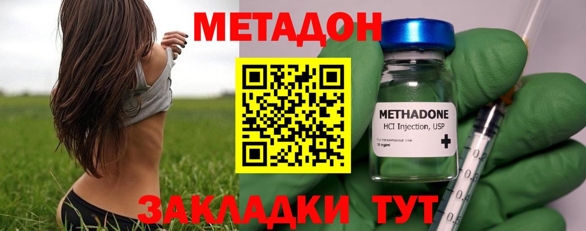 Метадон VHQ  МЕТАДОН мёд  Курчалой  мориарти телеграм  Вход с VPN 