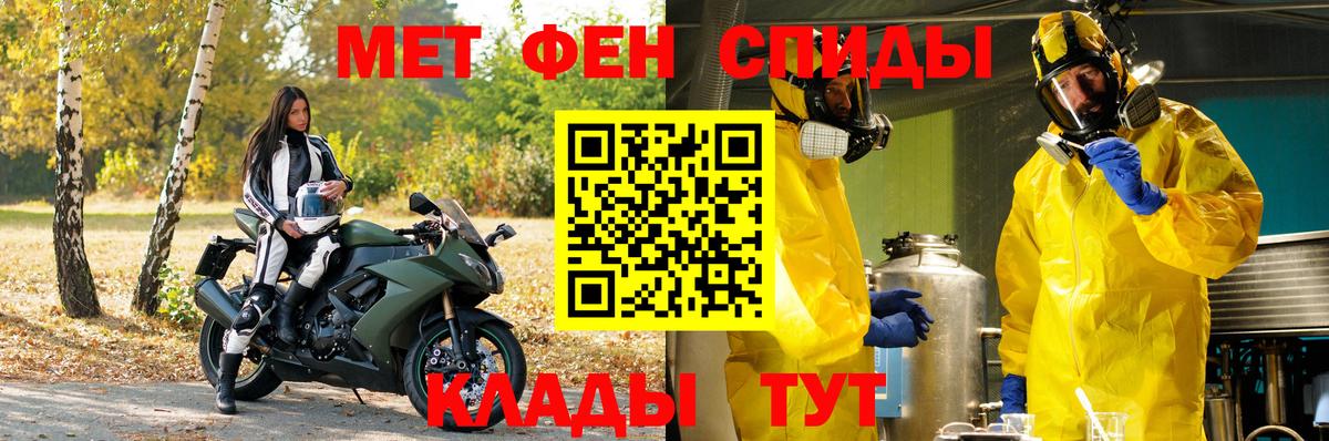 Метамфетамин Methamphetamine  Метамфетамин Methamphetamine  Курчалой  Вход с VPN 