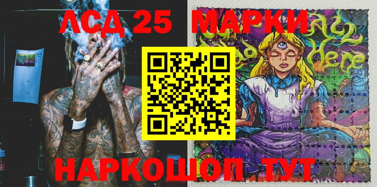 Марки N-bome 1500мкг Курчалой