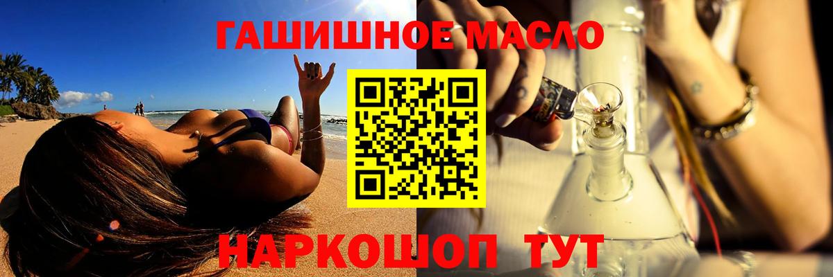 Дистиллят ТГК вейп Курчалой